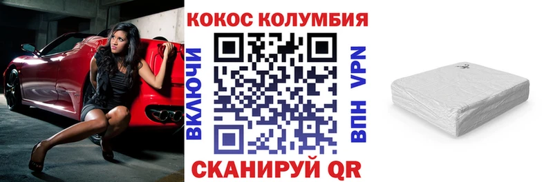 КОКАИН Перу  как найти   Ярцево 