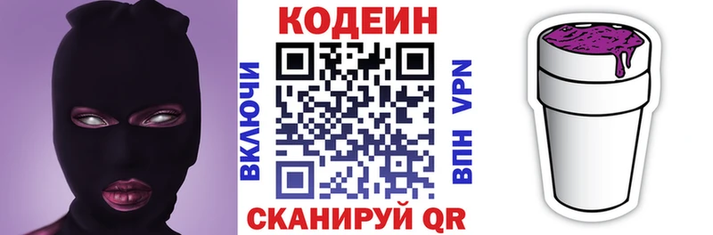 Кодеиновый сироп Lean напиток Lean (лин)  где купить наркотик  Ярцево 