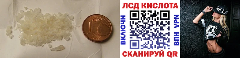 LSD-25 экстази кислота  где купить наркоту  Ярцево 